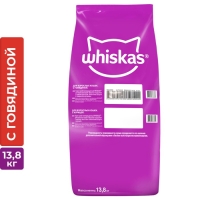Сухой корм  Whiskas для кошек, говядина паштет, подушечки, 13,8 кг