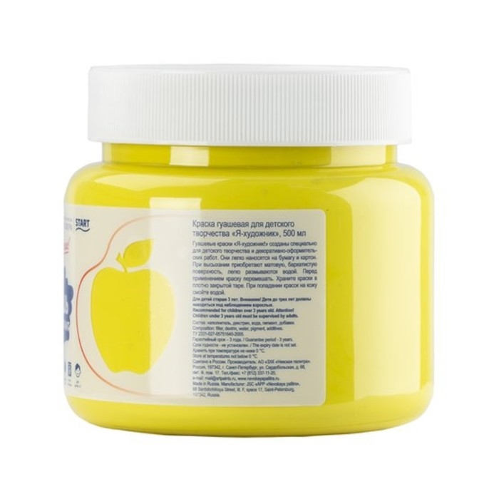 Гуашь в банке 500 мл, ЗХК Гуашь в банке 500 мл, ЗХК "Я - Художник!", Лимонная, 23024214