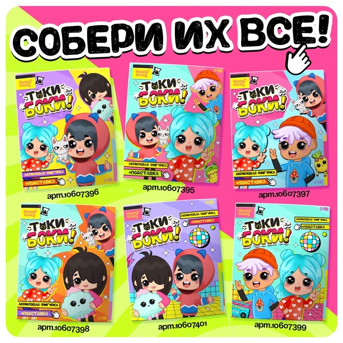 Фигурка на подставке &laquo;Токи боки: Рита&raquo; с наклейками, акриловая, 8,5 см