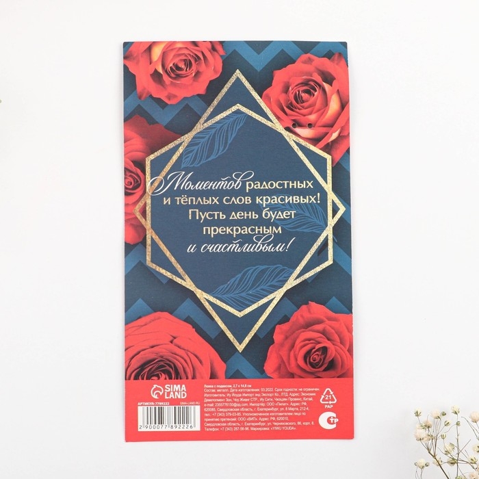 Ложка с подвесом «Красоты и вдохновения», 3 х 15 см. Ложка с подвесом «Красоты и вдохновения», 3 х 15 см.