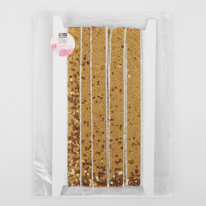 Тесьма декоративная с пайетками, 20 мм, 4,5 &plusmn; 0,5 м, цвет золотой