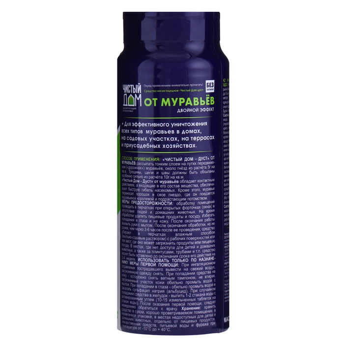 Средство от муравьев Чистый Дом Дуст, туба, 350 г