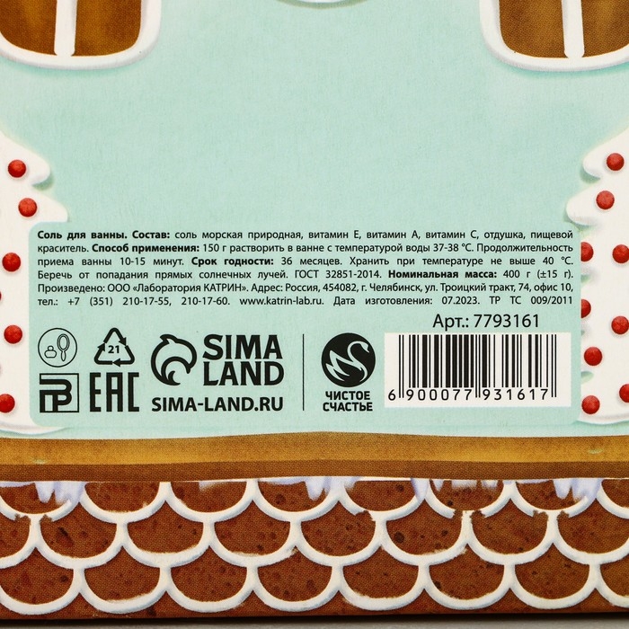 Соль для ванны &laquo;Пряничный Новый Год&raquo;, 400 г, аромат молока и ванили, ЧИСТОЕ СЧАСТЬЕ