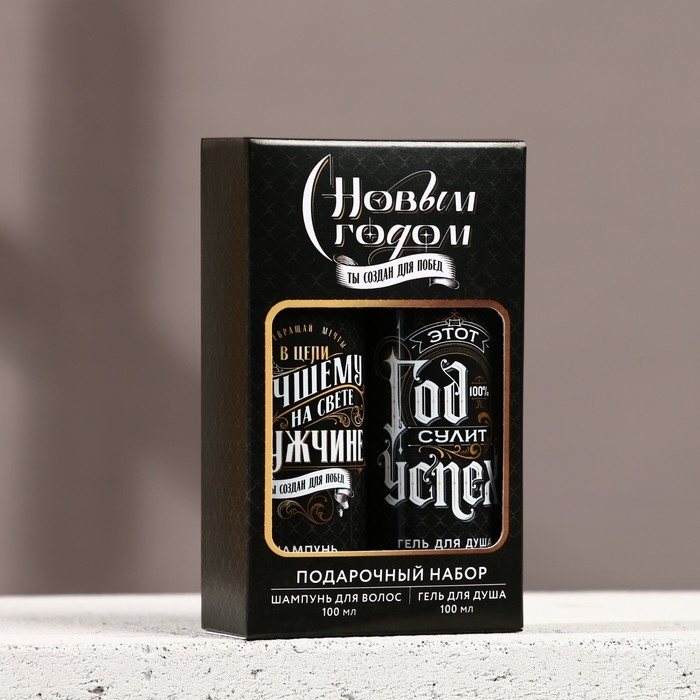 Подарочный набор косметики «Год сулит успех», гель для душа и шампунь для волос, 2 х 100 мл, Новый Год Подарочный набор косметики «Год сулит успех», гель для душа и шампунь для волос, 2 х 100 мл, Новый Год