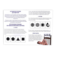 Настольная игра для новорожденных &laquo;Черно-белые картинки&raquo;, 20 карт А5