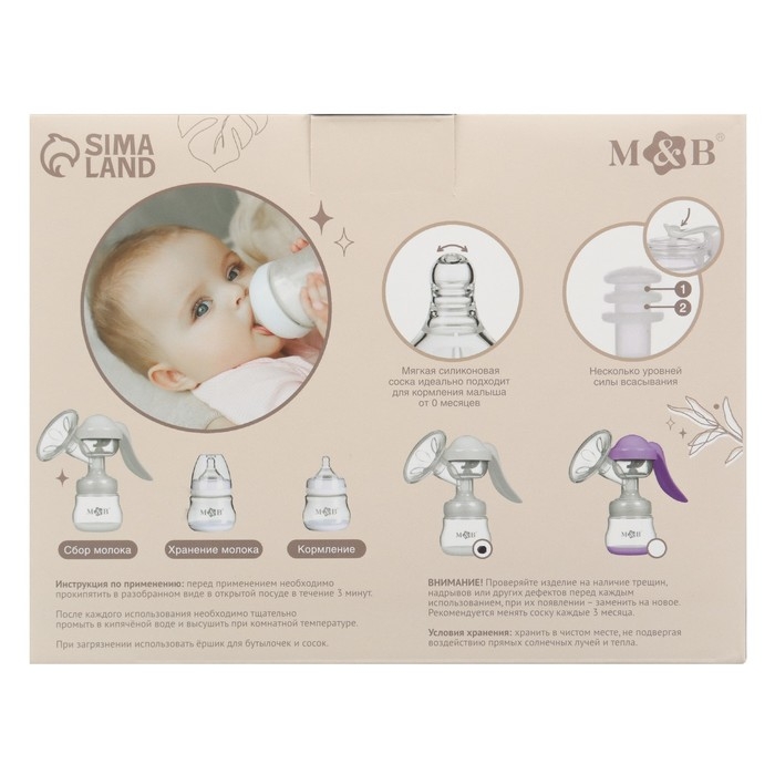 Молокоотсос ручной механический с бутылочкой для кормления ШГ и соской, 150 мл., цвет белый Молокоотсос ручной механический с бутылочкой для кормления ШГ и соской, 150 мл., цвет белый