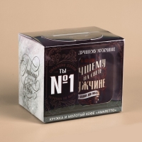 Набор &laquo;Лучшему мужчине&raquo;: кофе молотый 30 г. и кружка 300 мл.