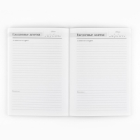 Ежедневник &laquo;Учителю с благодарностью&raquo; , формат А5, 160 листов, мягкая обложка