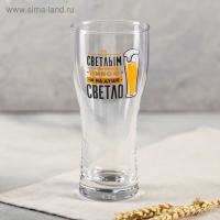 Пивной бокал «Со светлым пивом…», деколь, 570 мл Пивной бокал «Со светлым пивом…», деколь, 570 мл