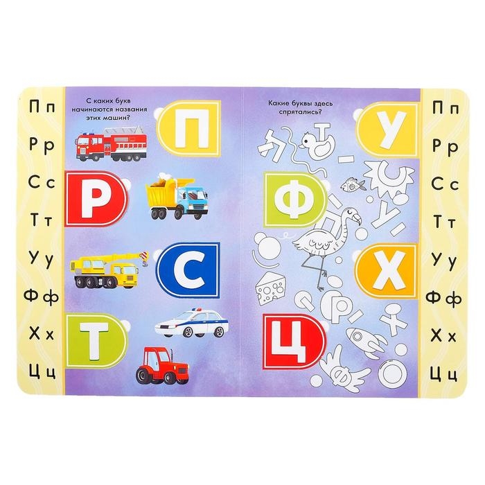Книга картонная с окошками «Сколько букв в алфавите?» 10 стр. Книга картонная с окошками «Сколько букв в алфавите?» 10 стр.