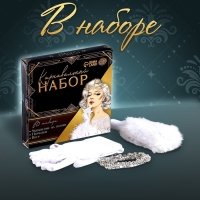 Новогодний карнавальный набор «Шик», (веер+перчатки+украшение на голову), на новый год Новогодний карнавальный набор «Шик», (веер+перчатки+украшение на голову), на новый год