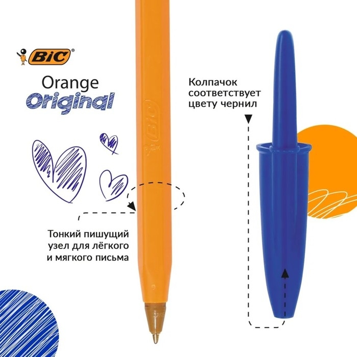 Набор ручек шариковых BIC Orange Fine, 4 штуки, узел 0.8 мм, чернила синие, тонкое письмо, оранжевый корпус Набор ручек шариковых BIC Orange Fine, 4 штуки, узел 0.8 мм, чернила синие, тонкое письмо, оранжевый корпус