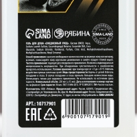 Гель для душа SHAPE YOUR BODY, 250 мл, аромат мужского парфюма, ЧИСТОЕ СЧАСТЬЕ