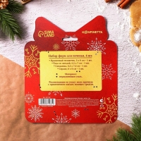 Новый год. Набор форм для печенья «Классика», металл, 4 шт Новый год. Набор форм для печенья «Классика», металл, 4 шт