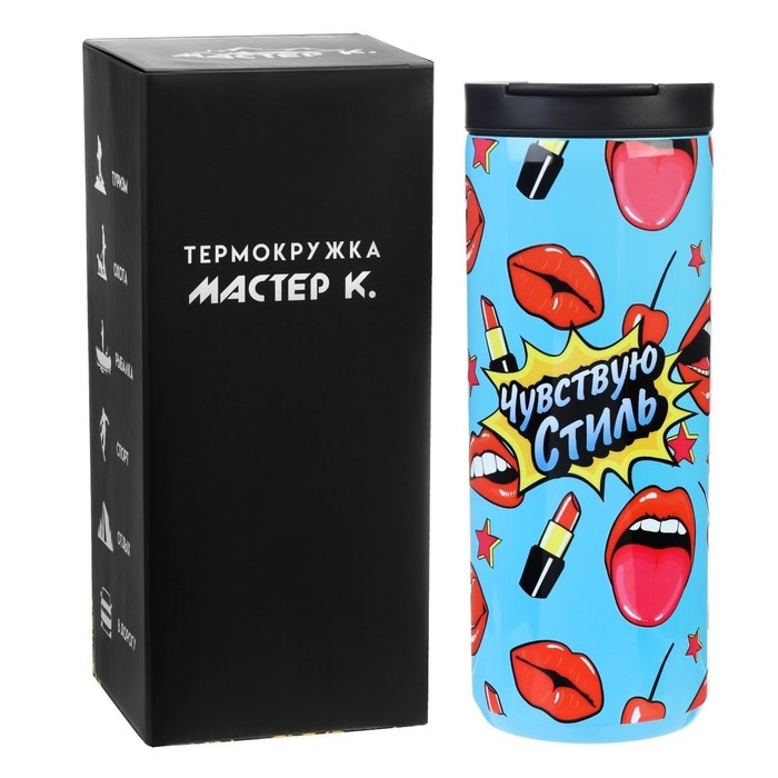 Термокружка, 500 мл, Coffee Термокружка, 500 мл, Coffee "Чувствую стиль", сохраняет тепло 8 ч