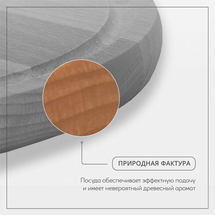Нaбор досок разделочных с кровостоком нa подстaвке Adelica, 2 шт: d=30 см, d=25 см, мaссив букa