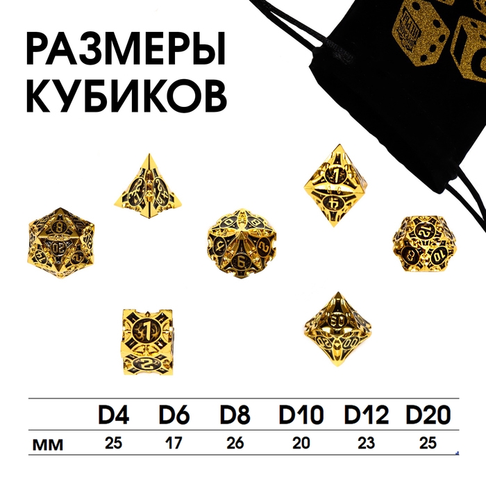 Набор кубиков для D&D (Dungeons and Dragons, ДнД) Набор кубиков для D&D (Dungeons and Dragons, ДнД) "Время игры", серия: D&D, 7 шт