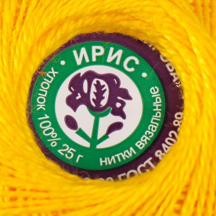 Нитки вязальные "Ирис" 150м/25гр 100% мерсеризованный хлопок цвет 0305