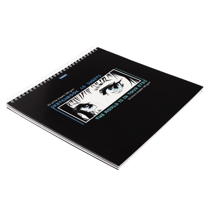 Скетчбук 240 х 240 мм, 40 листов чёрная бумага, 20 листов белая бумага, на гребне "Мир в твоих глазах", обложка мелованный картон, жёсткая подложка, блок 100/160 г/м&sup2;