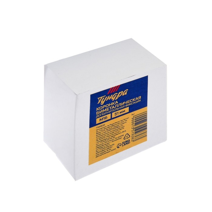 Коронка биметаллическая ТУНДРА, 51 мм, M16 с дополнительной фиксацией Коронка биметаллическая ТУНДРА, 51 мм, M16 с дополнительной фиксацией