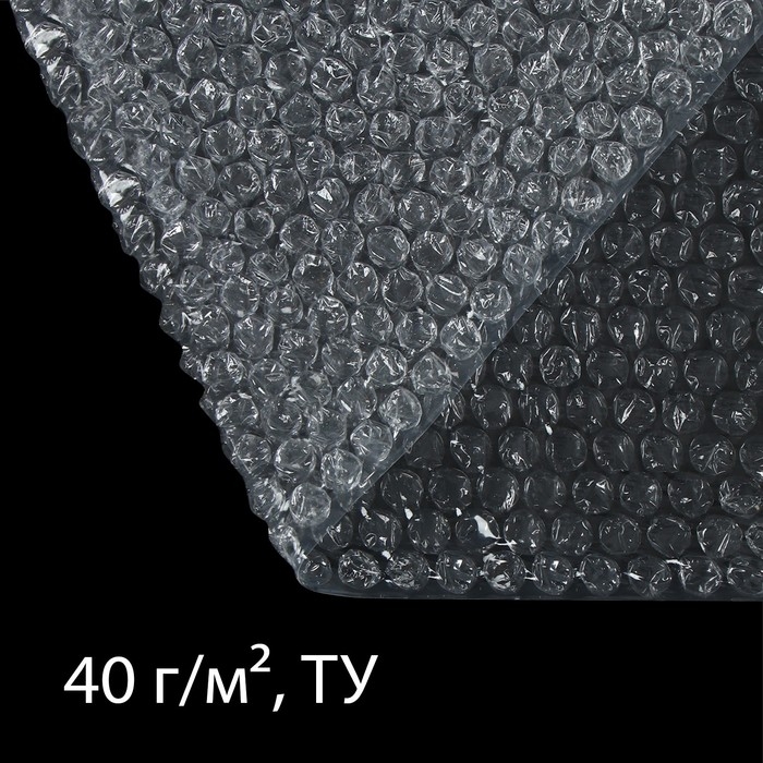 Плёнка воздушно-пузырьковая Greengo, толщина 40 мкм, двухслойная, длина 5 м, ширина 0.5 м, для дома и сада