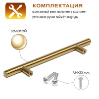 Ручка рейлинг CAPPIO FRIDA, нерж. сталь, d=12 мм, м/о 128 мм, цвет золото Ручка рейлинг CAPPIO FRIDA, нерж. сталь, d=12 мм, м/о 128 мм, цвет золото