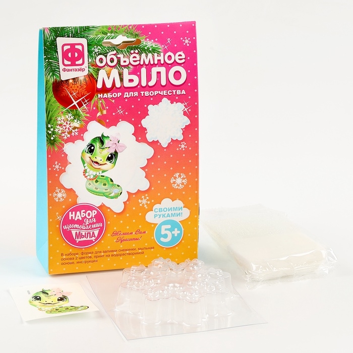 Мыло своими руками «Снежинка. Желаем вам красоты!», змея, набор Мыло своими руками «Снежинка. Желаем вам красоты!», змея, набор