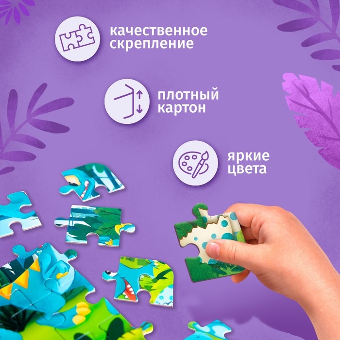 Пазл 4 в 1 «Мир динозавров», 86 деталей Пазл 4 в 1 «Мир динозавров», 86 деталей