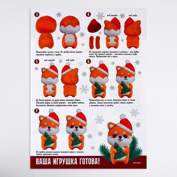 Новогодний набор для создания игрушки из шерсти «Новый год! Корги в шапочке» Новогодний набор для создания игрушки из шерсти «Новый год! Корги в шапочке»