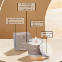 Свеча ароматическая "Hygge" #17 Розовый перец и лимонное дерево, соевый воск, в банке, 90 г Свеча ароматическая "Hygge" #17 Розовый перец и лимонное дерево, соевый воск, в банке, 90 г