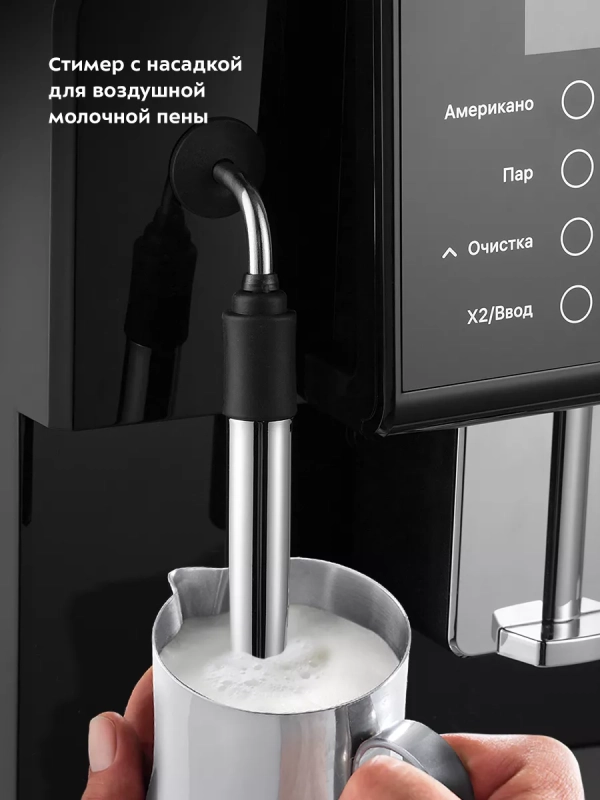 Кофемашина автоматическая КТ-7182 - 1100-1350 Вт