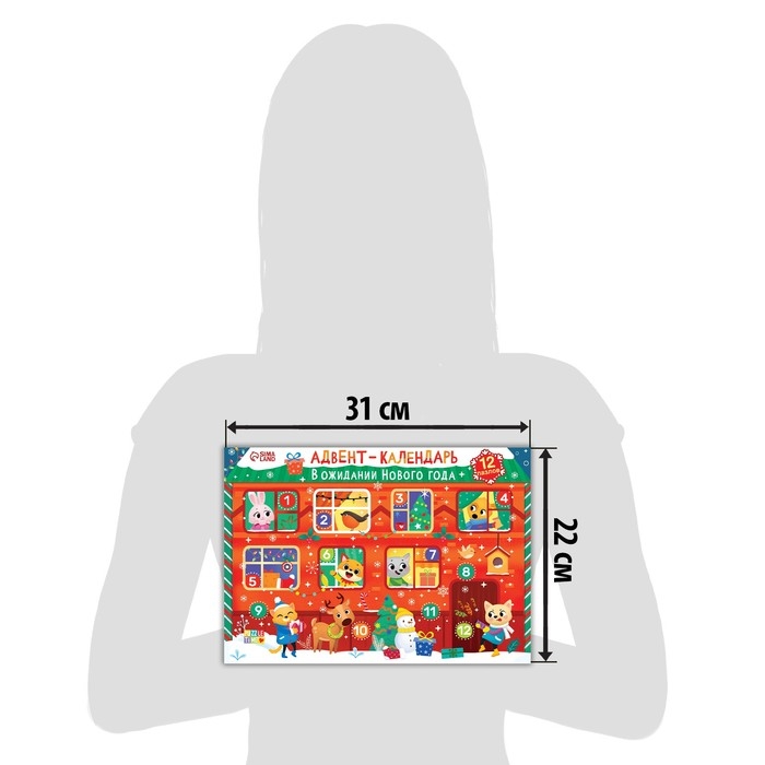Адвент-календарь на 12 дней &laquo;В ожидании Нового года&raquo;, 12 пазлов по 24 детали