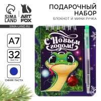 Подарочный набор новогодний, блокнот и мини ручка, 32 листа «С Новым годом! Символ года» Подарочный набор новогодний, блокнот и мини ручка, 32 листа «С Новым годом! Символ года»