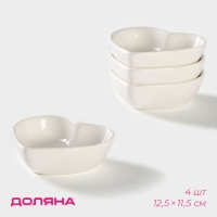 Набор соусников керамических Доляна &laquo;Сердце&raquo;, 12,5&times;11,5 см, 4 предмета: 50 мл, цвет белый