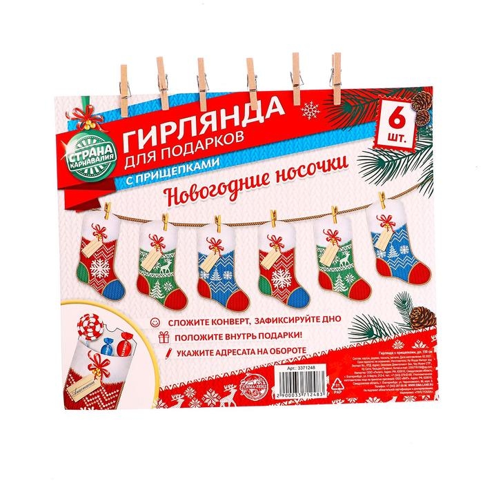 Гирлянда новогодняя «Новый Год», с прищепками Гирлянда новогодняя «Новый Год», с прищепками