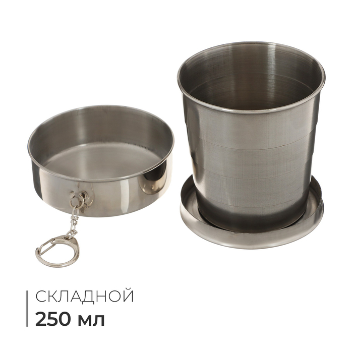 Стакан походный складной &laquo;СЛЕДОПЫТ&raquo;, 250 мл