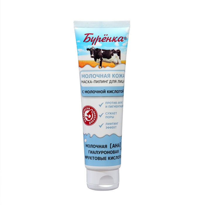 Подарочный Набор "Молочная кожа" : крем для лица, пилинг и маска-пилиниг для лица