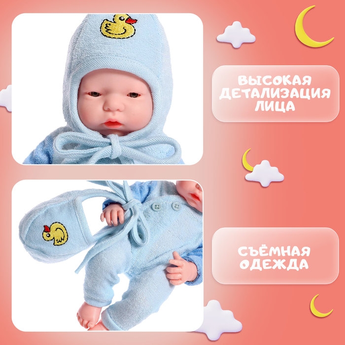 Пупс «Любимый малыш: утёнок» Пупс «Любимый малыш: утёнок»