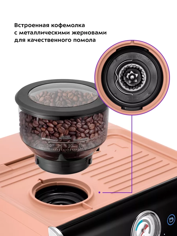 Кофейная станция кофеварка рожковая КТ-7172 - 1550 Вт