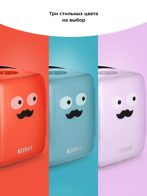 Холодильник для косметики КТ-3159 мини-холодильник 4 л Холодильник для косметики КТ-3159 мини-холодильник 4 л