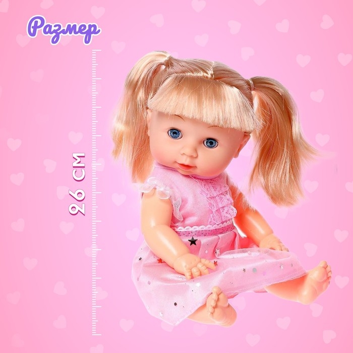 Пупс функциональный &laquo;Саша&raquo; пьет, писает, с аксессуарами, МИКС