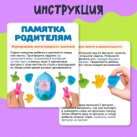 Развивающий набор &laquo;Найди и покажи&raquo;