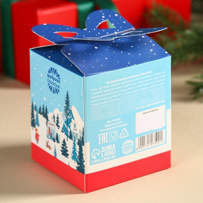 Новый год! Чай чёрный &laquo;Веселья в Новом году&raquo;, вкус: глинтвейн, 50 г.