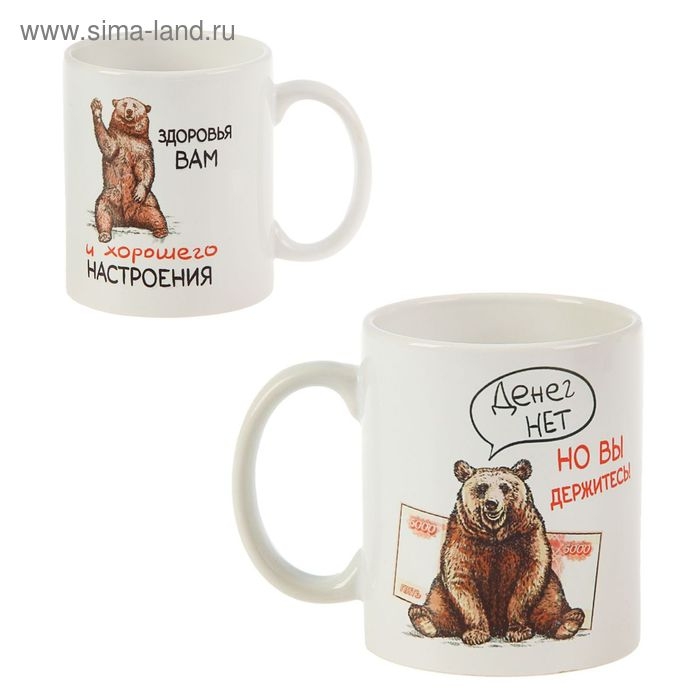 Кружка «Денег нет, но вы держитесь», 330 мл Кружка «Денег нет, но вы держитесь», 330 мл