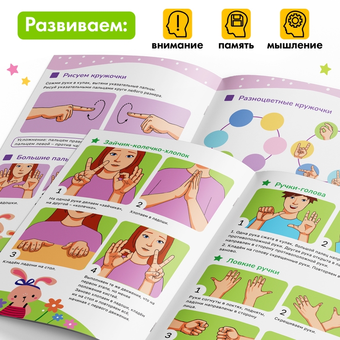 Книга &laquo;Нейрогимнастика&raquo;, 48 стр.