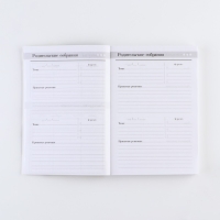 Ежегодник «Учителю: С днём учителя», формат А5, 160 листов, мягкая обложка Ежегодник «Учителю: С днём учителя», формат А5, 160 листов, мягкая обложка