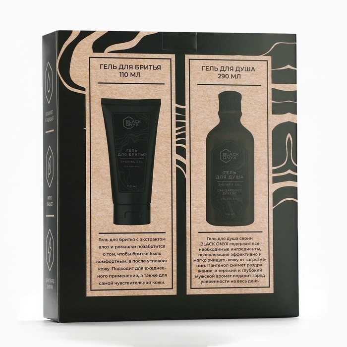 Подарочный набор косметики BLACK ONYX, гель для душа 290 мл и гель для бритья 110 мл, аромат сандалового дерева, HARD LINE Подарочный набор косметики BLACK ONYX, гель для душа 290 мл и гель для бритья 110 мл, аромат сандалового дерева, HARD LINE