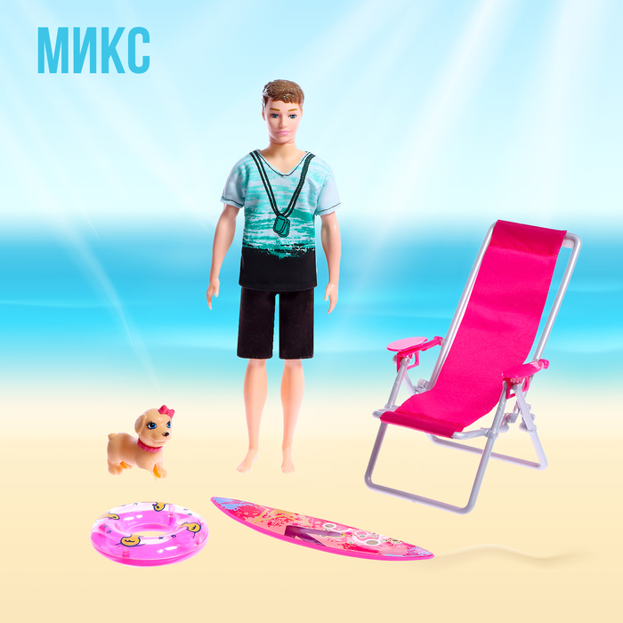 Кукла модель &laquo;Кен на пляже&raquo;, с аксессуарами