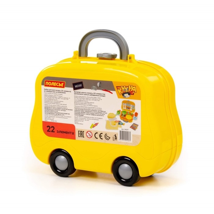 Набор детской посуды, в чемоданчике на колёсиках, 22 элемента