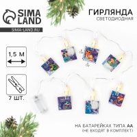 Гирлянда с прищепками новогодняя &laquo;Новый год: С новым годом&raquo;, 1,5 м, модель SP-007